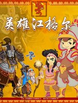 The Legend of Jangar