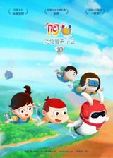 AU: Tu Zhi Lai Le 2nd Season