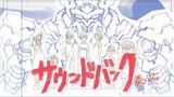 Soundback: Kanade no Ishi
