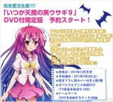 A Dark Rabbit has Seven Lives OVA