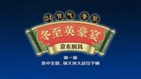 Dongzhi Yinghao Yan