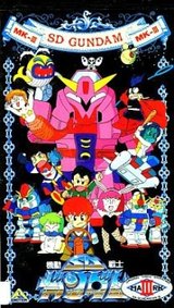 Mobile Suit SD Gundam Mk-III