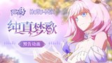 Dreamy Euphony Online Concert Animated Trailer - Honkai Impact 3rd