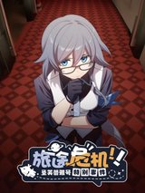 Journey Crisis! The St.Freya Special Event