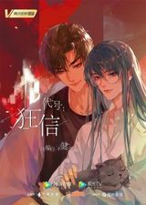 Daihao Kuangxin