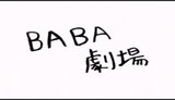 Code Geass: Lelouch of the Rebellion DVD Magazine: Extra Flash - Baba Theater