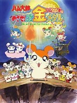 Hamtaro: Ham-Ham Games