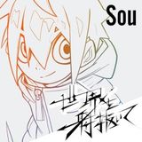 Sekai wo Inuite