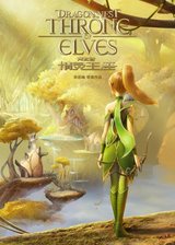 Dragon Nest: Throne of Elves
