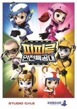 Pipilu Rangers