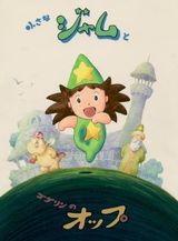 Chiisana Jam to Goblin no Opp