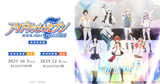 IDOLiSH7: First BEAT! Gekijou Soushuu-hen - Kouhen
