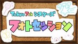 Tokyo 7th Sisters: Bokura wa Aozora ni Naru: Character Butai Aisatsu Eizou