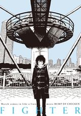 March comes in like a lion meets Bump of Chicken