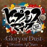 Glory Or Dust