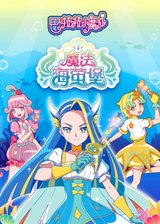 Balala the Fairies: Ocean Magic