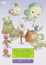 Yasai no Yousei: N.Y.Salad