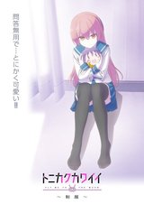 Tonikawa: Over The Moon For You - Uniform