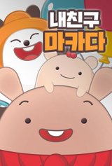 Naechingu Macada