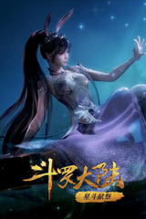 Douluo Dalu Xingdou Xianji