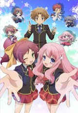 Baka & Test Mini Special