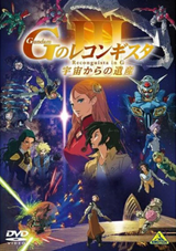 Gundam Reconguista in G III: Legacy from Space