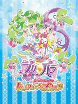 PriPara Movie: Mi~nna no Akogare♪ Let's Go☆Prix Paris