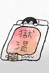 Futon No Naka Kara Detakunai