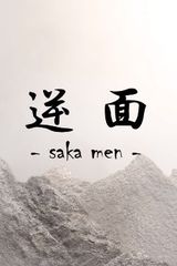 SAKA MEN