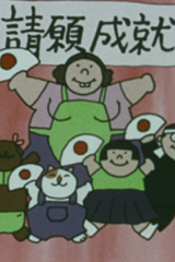Gokurousan