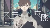 Relationship Scramble feat. Hatsune Miku
