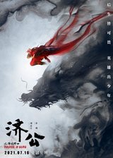 Master Ji Gong