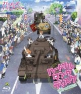 Girls & Panzer Heartful Tank Disc: Fushou Akiyama Yukari no Sensha Kouza