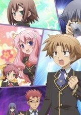 Baka & Test – Summon the Beasts 2 Specials