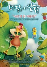 Daisy: A Hen into the Wild