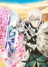 Fate/Grand Order: Divine Realm of the Round Table - Camelot Paladin; Agateram