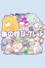 The Secret About That Girl