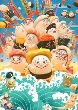 Sushi Sumo