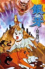 Silver Fang