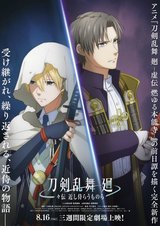 Touken Ranbu Kai Douden