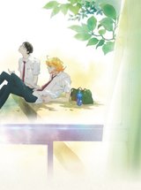 Doukyusei: Classmates