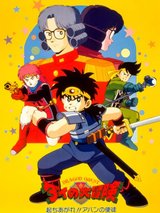 Dragon Quest Great Adventure of Dai! Disciple of Aban.