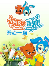Hong Mao Lan Tu: Kaixin Yike