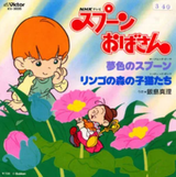 Ringo No Mori No Koneko Tachi