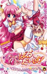 Manga cover