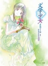 Bungaku Shoujo Memoire