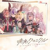 Gyoukou Chronicle