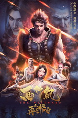 The Westward: Goodbye Wu Kong
