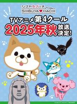 SHIBUYA♡HACHI Part 4