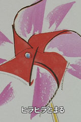 Kazaguruma (1996)